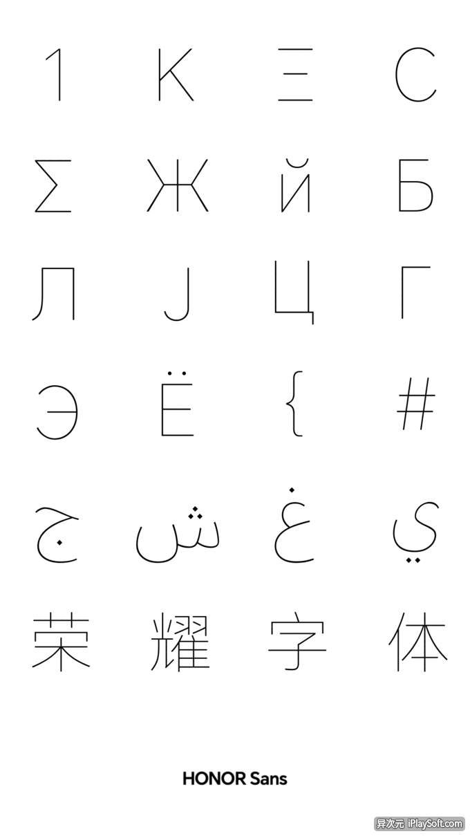 荣耀字体 HONOR Sans 下载 – 免费可商用中文字体 / 适合阅读设计 / 多种字重